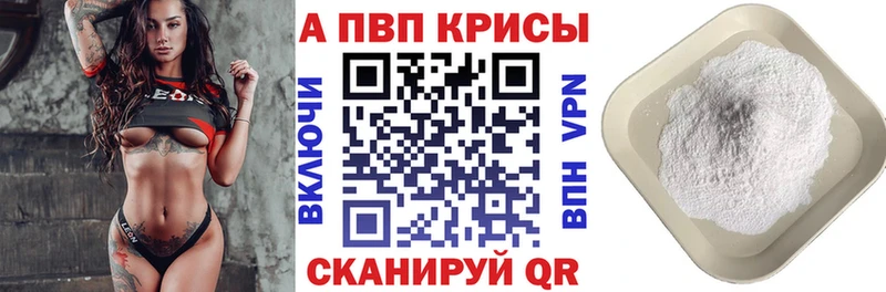 Alpha PVP мука  Северская 