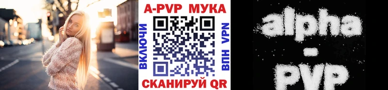 APVP Соль Северская