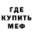МЕТАМФЕТАМИН пудра DOVKOLA