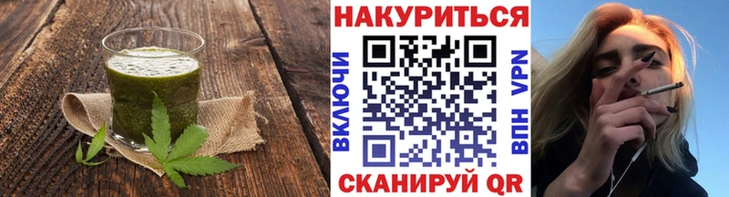 закладка  Северская  Cannafood марихуана 