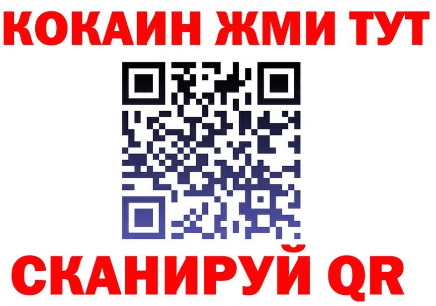 COCAIN VHQ tor это OMG Северская