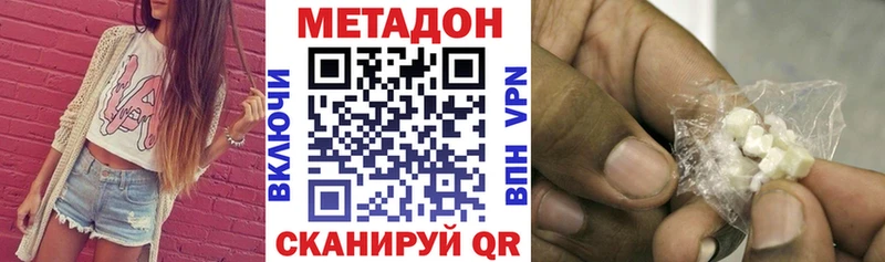 МЕТАДОН белоснежный  Северская 