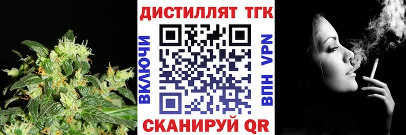 Дистиллят ТГК жижа  Северская 